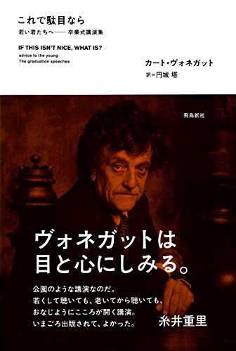 君たちが大好きだ。心から──『これで駄目なら 若い君たちへ――卒業式